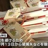 破魔矢づくり　思いを込め黙々と 