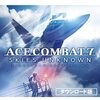  ACE COMBAT 7: SKIES UNKNOWN：あなたのコックピットから始まる、もう一つの空の物語