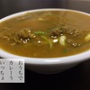 カレーう、いっちょう