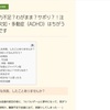 努力不足？わがまま？サボり？！注意欠如・多動症（ADHD）はちがうんです！