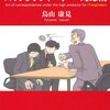 「メンタル・コーチング」から学ぶ2つのポイントとマイナス思考の重要性