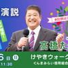 【お知らせ】高橋たもつ・街頭演説（2025.07.06）消費税は廃止をめざし、まず緊急に5％に減税します！