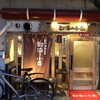  都海乃小舟（和歌山市雑賀屋町）