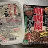 カレー弁当