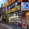 兆楽＠渋谷 「チャンポン」