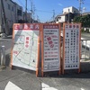 学文殿町 | 本郷学文筋が道路の改良工事のため通行規制があります。