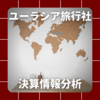 【決算情報分析】株式会社ユーラシア旅行社(EURASIA TRAVEL Co.,Ltd.、93760)