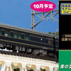 GREENMAX 50695 近鉄16200系「青の交響曲」（大阪阿部野橋ゆき）3両編成セット（動力付き）