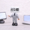 【2025年版】安心して選べる！Windows10サポート終了前のPC買い替えガイド