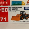 トミカ71-8日立建機ホイールローダーZW220