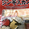 北海道旅行の前祝いをしたら、腹を壊した