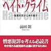 もう少しで殺傷事件になり兼ねなかった朝鮮総連襲撃