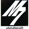マジック点灯に身震い