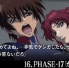 【ガンダムSEED】ネタにされてるセリフが本編見ると