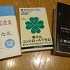 しつもん読書会（第33回みなとみらい読書交流会）を開催しました！