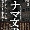 税金は自分で使う。