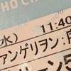 有休と映画と虚無