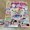 【雑誌】Aneひめ
