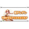 リネアがレクトにデレたクリスマス リライトクリスマスお話感想