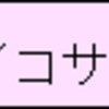 ～ポケモンfriend～実況プレイ７＆バナー作ってみた＆アンケート（ﾜﾗ　