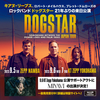 【イベント情報・当日券・9/5-7】DOGSTAR " SOMEWHERE BETWEEN THE POWER LINES AND PALM TREES " JAPAN TOUR (2023.09.06公開)