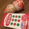 お腹がスッキリ！！便秘改善には手軽に手に入るアレで！！