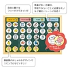 お勧め子供の準備ボード【クツワ；ミテテ】