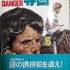 D・フランシス；『奪回』再読