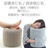 飛行機のうつぶせ寝の抱き枕、新幹線の足置きフットレストとして使える便利アイテム