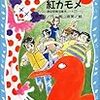 生後2,980日／図書館で借りてきた本