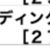【2024/3/27】日本マクドナルドホールディングス(2702)から配当金いただきました。