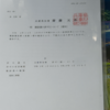 会社の代表を父と交代して１０年が経っていました。