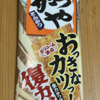 今夜のおやつ！期間限定！なとり『おっきなカツっ！ 全力かつやカツ丼風味』を食べてみた！