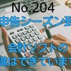 【204】確定申告シーズン到来！弥生会計はシェア率No1！