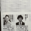 「週刊SPA」でショート動画の依存性についてコメント