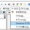 Access VBA コードに鍵をかける