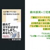 「源氏フリークの文芸評論家・三宅香帆が読み解く『YUKARI』と、AV時代全く本を読めなくなったスズミが『なぜ働いていると本が読めなくなるのか』を読み解く会」