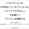 「気ままに勉強会 #56」（2023/6/17）で登壇させていただきました。