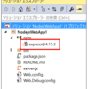 VisualStudio2017でnpmインストールする方法のメモ