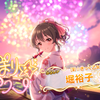 【デレステ】7月 月末限定ガチャ 予想