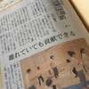 しまね未来探訪（４２）コメッコ共同体