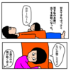 【育児漫画】お腹の音はどんな音