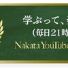 中田敦彦はなぜ間違うのか?