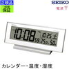 『SEIKO セイコー 置時計』 電波目覚まし時計 目覚まし時計 目ざまし時計 電波時計 電波置き時計 置き時計 カレンダー 温度 湿度 温度計 湿度計 温湿度計 デジタル 液晶 おしゃれ ホワイト スヌーズ ライト ライト付き 子供部屋 …