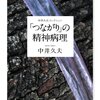 今年読んでよかったブログ