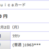 ニッコマ卒が新卒何年で1000万円貯められるか【検証】第十四回：お久しぶりです