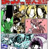 『少年ジャンプ』論集のご紹介、通販フォーム・直売続報