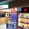 梅もと 新宿西口店