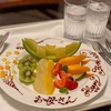 ロイヤルパークホテル シンフォニーの朝食＆ルームサービスのフルーツ盛り合わせ（お誕生日アレンジ）。