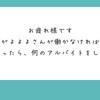 セミリタイアという生き方があるから腐らずいられる